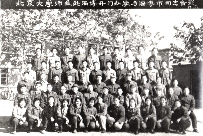 44118太阳成城集团师生经地专业赴淄博开门办学(1976年11月1日).jpg